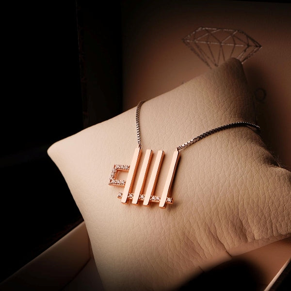 قلادة بكلمة الله